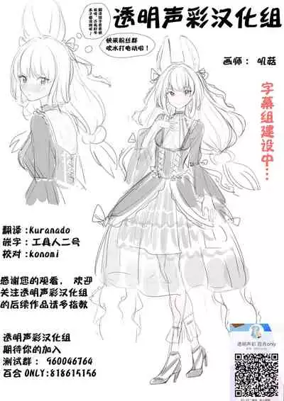 二次元コミックマガジン ロリおね百合えっち ロリがお姉さんを攻   萝莉百合 姐妹之间的百合攻陷战