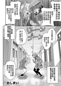 [TSF no F (Kaneko Naoya)] Yuusha to Maou Gense de JK Yattemasu! (TSF no F no Hon KENZEN Ban) [Chinese] [小叶汉化组]
