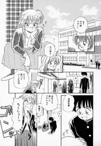 [Mutsuki Tsutomu] I WANT · · · ~ what you want of me ~