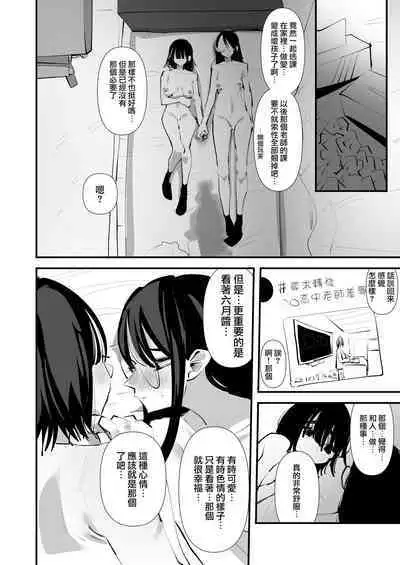 In kya konbi Ga Dekiru made  | 直到內向的兩人彼此相擁為止