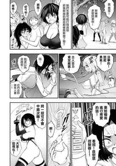 [Sakusei Kenkyuujo] Ingoku Danchi ch.12 | 淫獄小區 ch.12 [Chinese] [沒有漢化]
