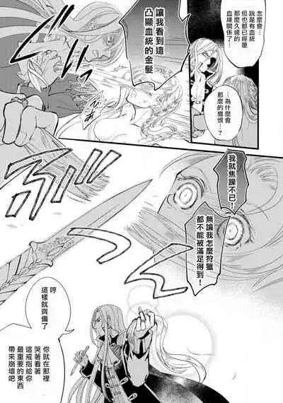 [DUO BRAND.  Yuhara teiru] Purinsesu ringu haritsuke-tō no ōse | 公主·戒指 磔刑塔的幽會 Ch. 1-4 end [Chinese] [莉赛特汉化组]