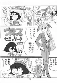 (C60) [Reirei Kyou (Various)] Reirei Kyou San (Various)