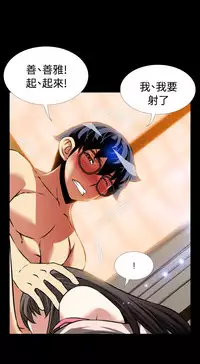 [KKUN &INSANE] Love Parameter 恋爱辅助器 86~101 [Chinese]中文