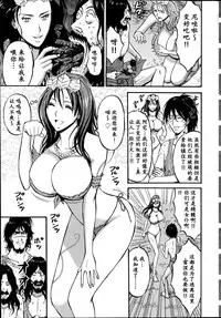 [Nagashima Chousuke] Kigenzen 10000 Nen no Ota | 来到紀元前1万年的阿宅 Ch. 4-16 [Chinese] [dragonolim个人中文翻译]
