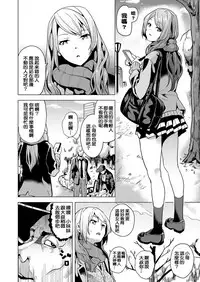 [DATE] Ayatsuru Otoko ~Subete no Onna o Oomoi Toori ni~ Chuuhen (COMIC Grape Vol. 39) [Chinese] [社畜洨五狙] [Digital]