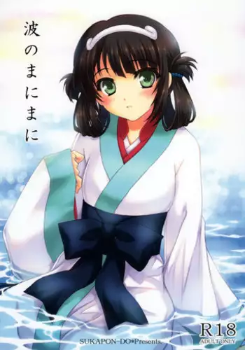 王子様は甘いのがお好き?