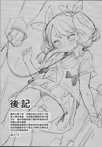 (C93) [Meshikutteneru. (Atage)] Class no Ohime-sama, Shiawase Mesubuta ni Nariagaru.  [Chinese] [無邪気漢化組]