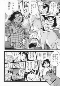 [金平守人] 110107 エロ漫の星 02 下巻 素人からのエロ漫画入門