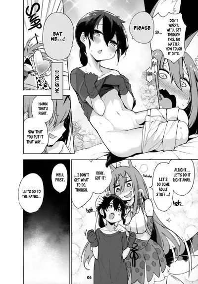 (C97) [Service Heaven (Hayashi)] Miwaku no Serval Nee-san ~Paradise~ | Alluring Serval Nee-san ~Paradise~ (Kemono Friends) [English] [Nishimaru]
