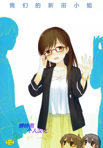 ゴムの日うちの子