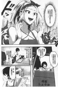Miwaku no Harem  Beach | 魅惑的後宮般性感海灘