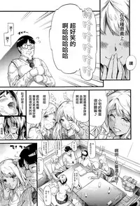 [Shiki Takuto] Gyaru to Tomodachi Hajimemashita - Become Friends with Gal (COMIC Mugen Tensei 2016-09) [Chinese] [無邪気漢化組]