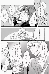 [Yukeyuke Ryuuseigou] Chains+handS (talesof the abyss)