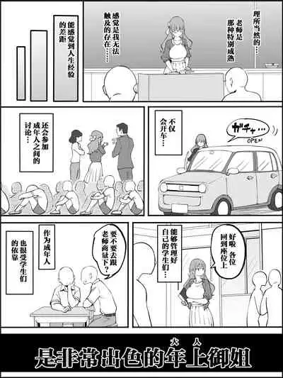 Boku ni Harem SeFri ga Dekita Riyuu Tsudzuki  （chinese）【鬼畜王汉化组】