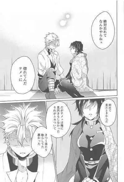 Tsubaki ga Ochita  Ato ni