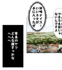 [エッチな体験談告白投稿男塾]ごめんね、今日のデート行けなくなっちゃった。（元AV男優教師のキモ山先生改良版）