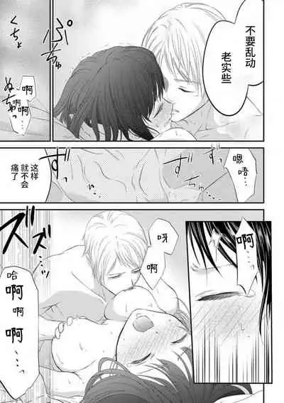 [uni Ibuki Seri] watashi no aigan'ningyō (dōru) ni nari nasai ~ interi hentai kyōju to ika sa re keiyaku kekkon ~ | 成为我的玩偶吧~与知识分子变态教授契约结婚~1-2  [Chinese] [莉赛特汉化组]