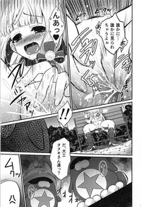 (C93) [Chiisana Kagi (Junji)] Ironeko Hikoujima Gohoushi Iris-san. (Shironeko Project)