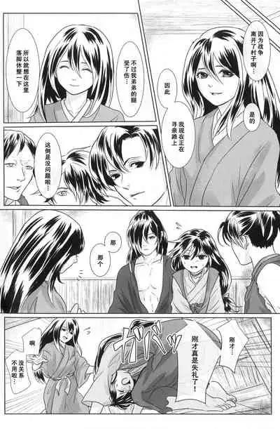 (Youi Kouro 3) [OGG (Ojiji)] Tabi no Hate made | 通往旅行的终点 (Dororo) [Chinese] [莉赛特汉化组]