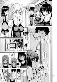 (C91) [Popochichi (Yahiro Pochi)] Nozohame Sukumizu Kanojo [Chinese] [无毒汉化组]