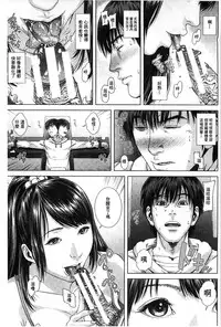 [Oobanburumai] Messiah Chinko | 救世主大肉棒 [Chinese]