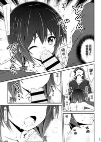 (C90) [MIX-EDGE (Arui Ryou)] Yunyun shiyou! (Kono Subarashii Sekai ni Syukufuku o!) [Chinese] [脸肿汉化组]