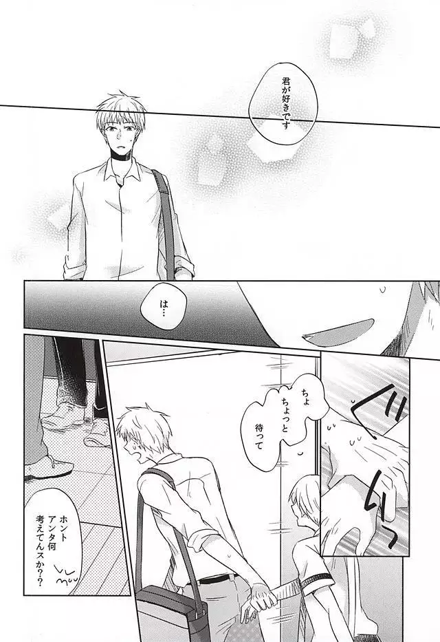 おつきあいしませんか