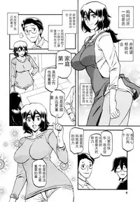 (C87) [Sankaku Apron (Sanbun Kyoden, Umu Rahi)] Akebi no Mi - Chizuru [Chinese]【匿名伸手党汉化】