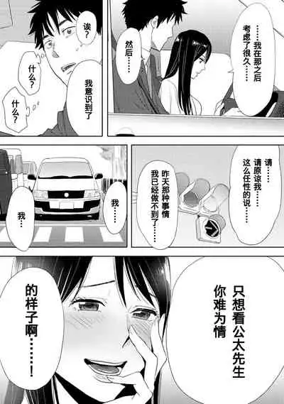 [Katsura Airi] Koukan ─ Ano Toki… Ano Musume ♀ Toitsu ♂ Tetara ─ 1-3 [Chinese] [含着个人汉化] [Digital]