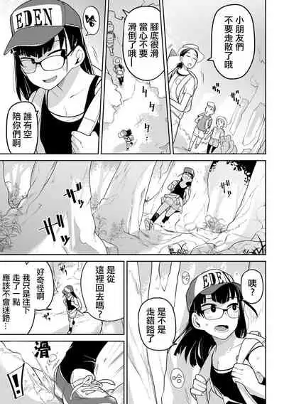 [Tsukusun] Kazan Trabasami to Watashi no Isshuukan 丨 夏山 我和陷阱的一週 (Ryona King Vol. 15) [Chinese] [沒有漢化] [Digital]