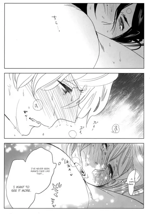 Me o Hiraitemo, 3 Centi. | Even if I open my eyes 3 centimeters.