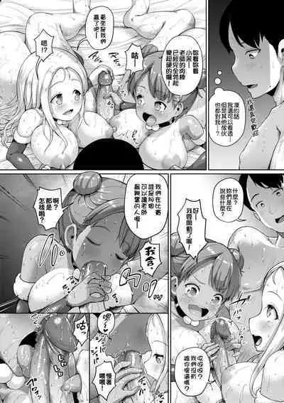 [Shousan Bouzu] JS Gakuen ~Seito o Kau Kyoushi-tachi~ | 女子校生學援～與學生交易的教師們～  [Chinese] [Mavis] [Decensored] [Digital]