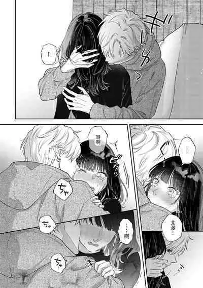 このままじゃ私たち、親友らしくいられない