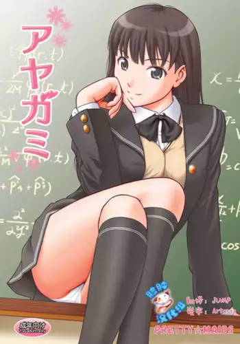 [PRETTY☆MAIDS (Itou Hiromine)] Sakurai Sweet (Amagami) [Chinese] [脸肿汉化组] [Digital]
