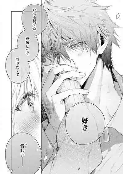 [Itosugi Joe] Inukai-san wa Kakure Dekiai Joushi - Konya Dake wa "Suki" wo Gaman Dekimasen! 1-8