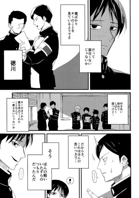 副会長はがまん出来ない!