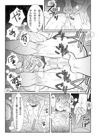 [Isaki (Shimesaba)] 鯖03:白いのと糞親父II
