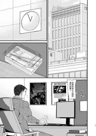 [Toriaezu Nama (Nagayoshi Shun)]CONFUSION 2# | 乱性总裁-第2卷-『惩罚霸道总裁』续[Chinese] [桃紫の汉化] [Decensored] [Digital]
