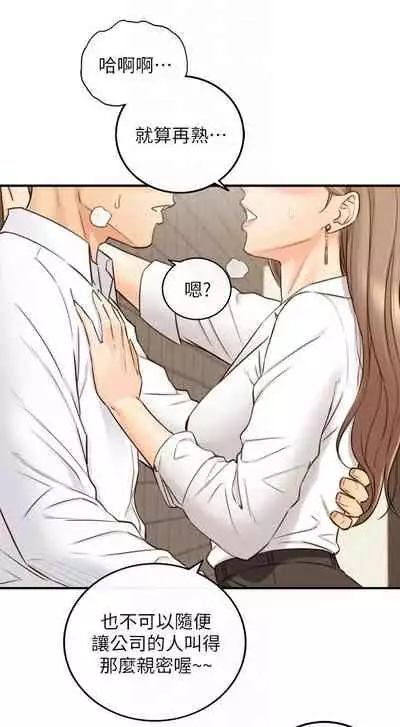 [週五] [富貴鼻 & 雲河尹] 正妹小主管 1-65 官方中文（連載中）