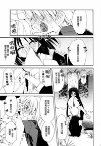(C77) [ciaociao (Araki Kanao)] HAPPY EDEN Soushuuhen 2 (Hayate no Gotoku!) [Chinese] [CE家族社]