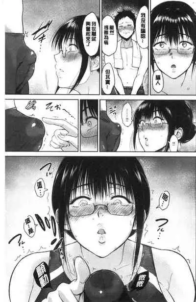 [ビフィダス] (单行本) 情交の日々 [汉化]