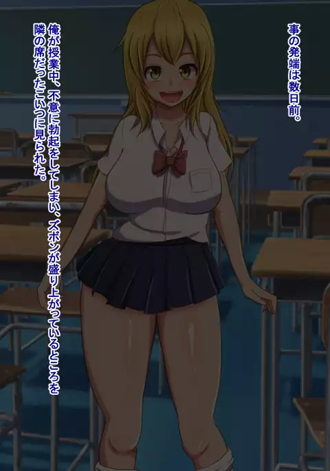 Bokkii to yobareta ore ga ijimekko kuso onna no zetsurin chi 〇 po ni tensei shita hanashi