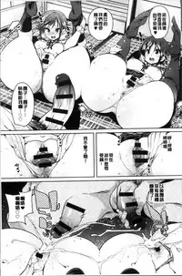 [Marui Maru] Shita no Okuchi de Chu Chu Shiyo | 用下面的小嘴啾嚕~♥啾嚕♥一下 [Chinese]