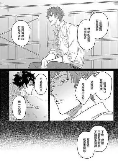 Double Fake Tsugai Keiyaku  | Double Fake－ 番之契约 1-6+番外+实体书特典