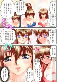 [Senbon Torii] FallenXXangeL 19 Doman FULLCOLOR (Inju Seisen Twin Angels)
