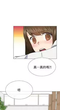 小一轮的纯爱女孩（36-40）【完结】