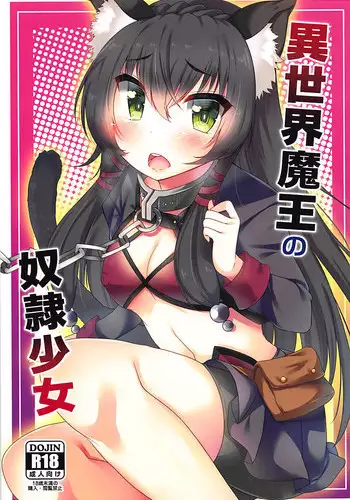 Dorei Choukyou Gasshuku | 노예조교합숙 Ch. 1