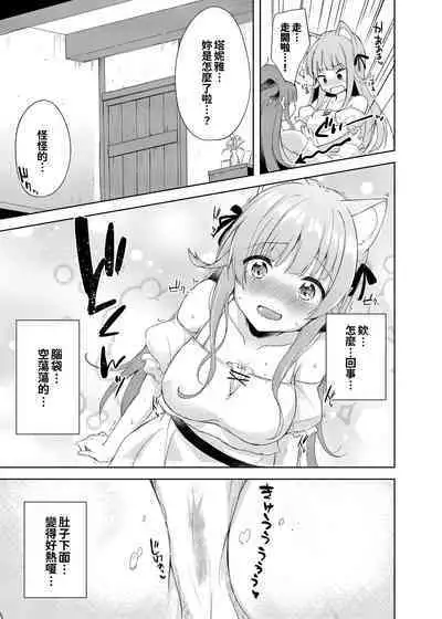 [DROP DEAD!! (Minase Syu)] Saikyoushu no Futari ga Nanika Hen na Potion de Ecchi ni Nacchatta (Yuusha Party wo Tsuihou sareta Beast Tamer, Saikyoushu no Nekomimi Shoujo to Deau) [Digital][oo君個人漢化]