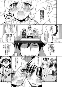 [Ai no Kura (Takahagi Kemono)] Ore no Imouto ga 3 satsu Atsumatte Soushuuhen ni Naruwakenaii (Ore no Imouto ga Konna ni Kawaii Wake ga Nai)